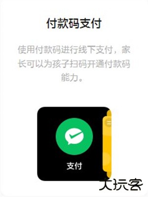 微信儿童手表版免费下载