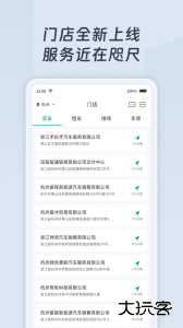 绿色慧联app最新版下载 v3.7.8安卓版
