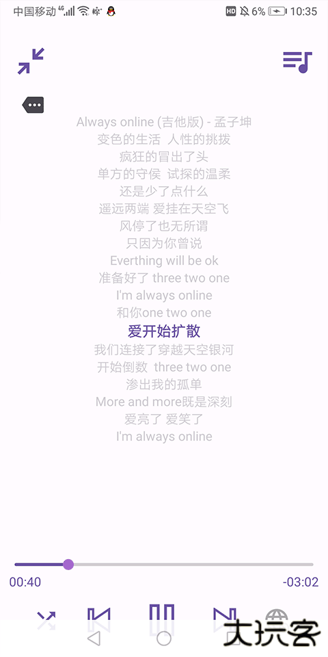 电梓播放器安卓版