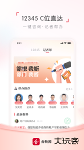 合肥通app官方版下载 v3.1.5安卓版