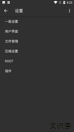 zarchiver pro移动端免费下载