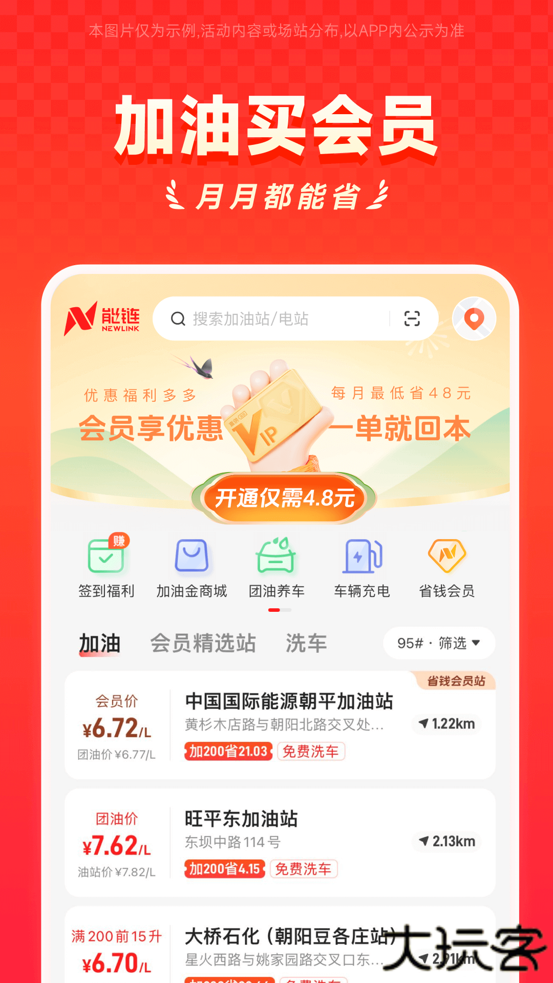能链团油免费下载