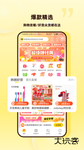 蜜源官方版手机版下载 v6.9.10安卓版