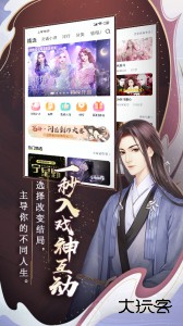 闪艺app互动小说阅读器手机版下载 v2.5.9安卓版