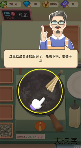 老爹大排档免广告版