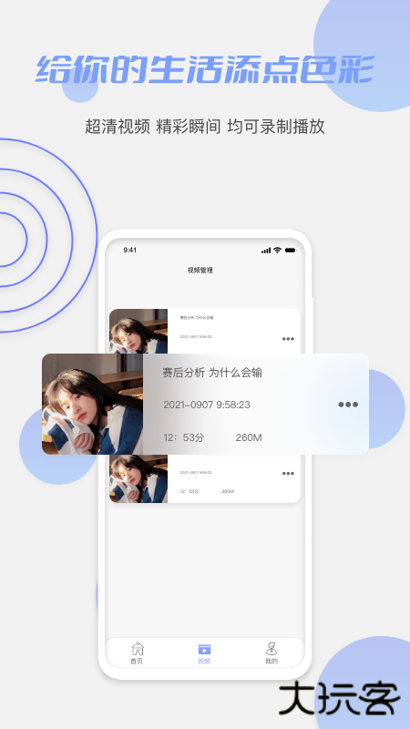 鲍鱼TV免费版3.0.0