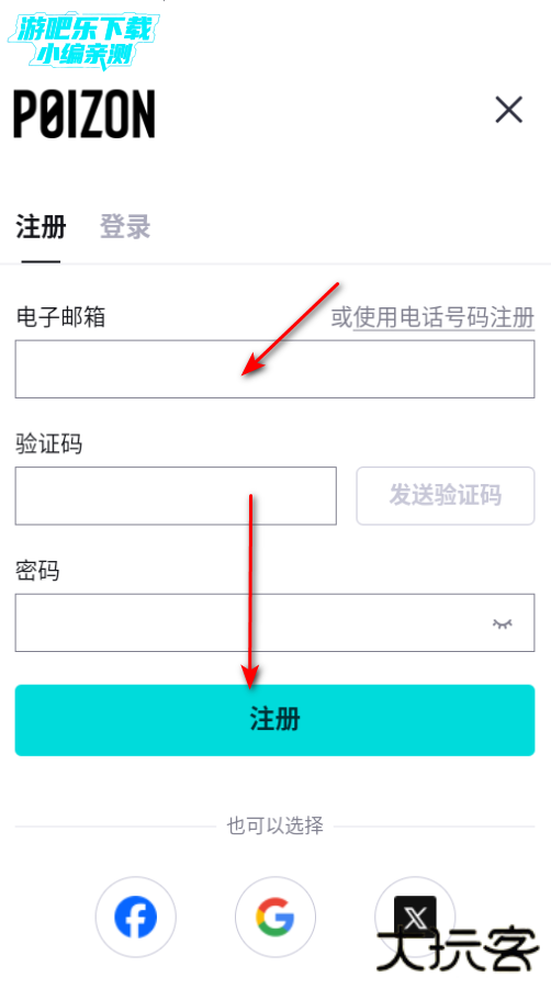 poizon平台官方正版(得物国外版)