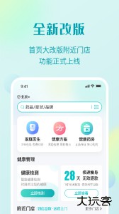 111医药馆app官方版下载 v4.6.5安卓版