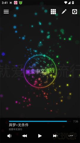 Avee Player官方免费下载1.2.252免费版