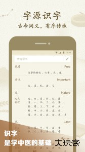 最最汉字官方版软件下载 v5.15安卓版