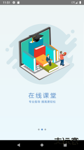 安装学院app下载 v1.7.8安卓版
