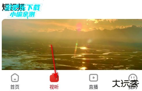 奔腾融媒客户端下载安装