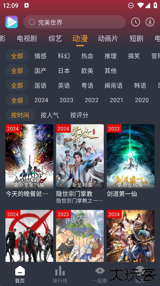 电影驿站移动端免费下载