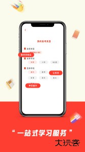 师大中奕最新版教育软件下载 v2.2.2安卓版