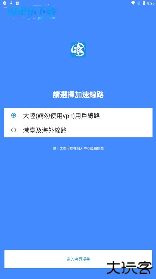 拷贝漫画最新版本官方下载安装