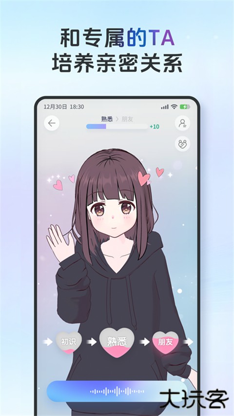 AIFriends官方版 v0.8.4安卓版
