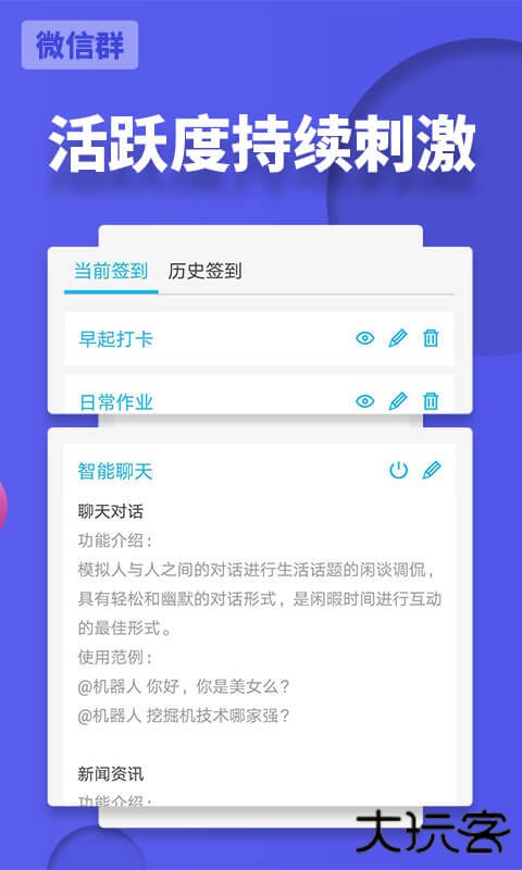 微友助手官方免费下载3.1.26免费版