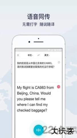 有道翻译官英文版软件下载4.3.222026新版