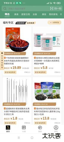 特省惠赚钱官方正版2026新版下载2.3.69手机版