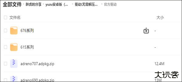 柚子模拟器怎么玩王国之泪7