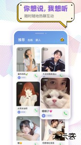 耳恋语音安卓版下载 v1.5.0