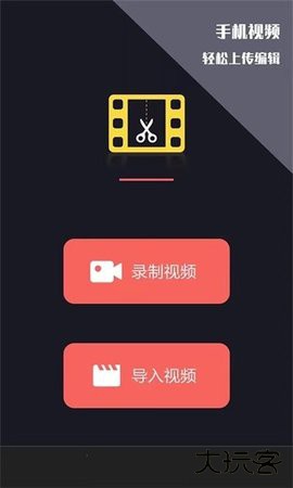 视频剪辑王2026新版下载1.2.3免费版