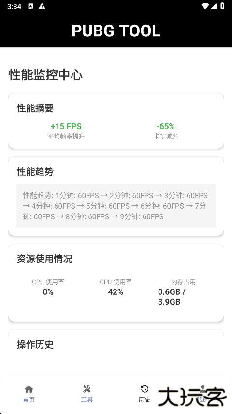 120帧画质助手不卡顿