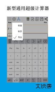 Mathfuns安卓最新版下载 v2.0.25