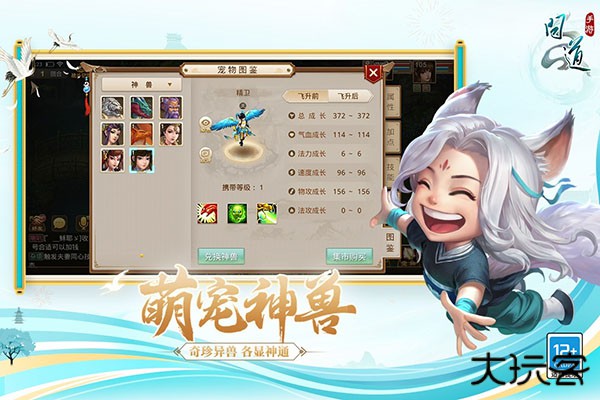 问道口袋版下载