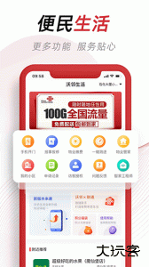 沃邻生活官方版下载 v1.2.1安卓版