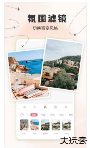 美影相机免费下载