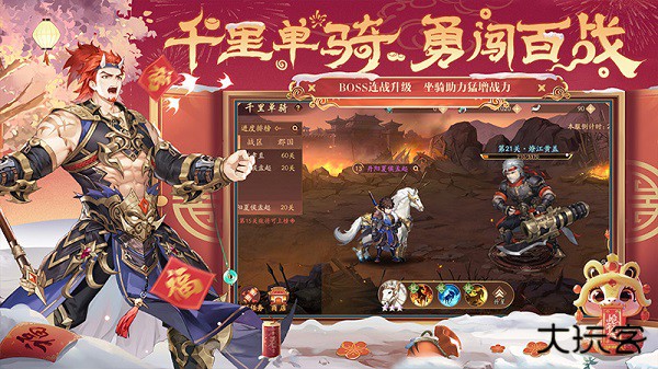 少年三国志2最新版下载