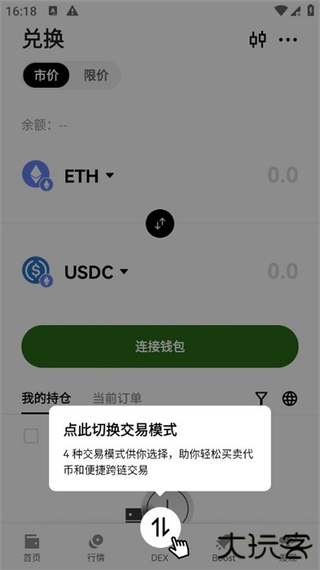 okey快捷买币app下载