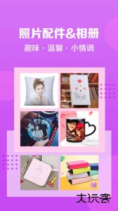 速冲印安卓版下载 v1.3.23