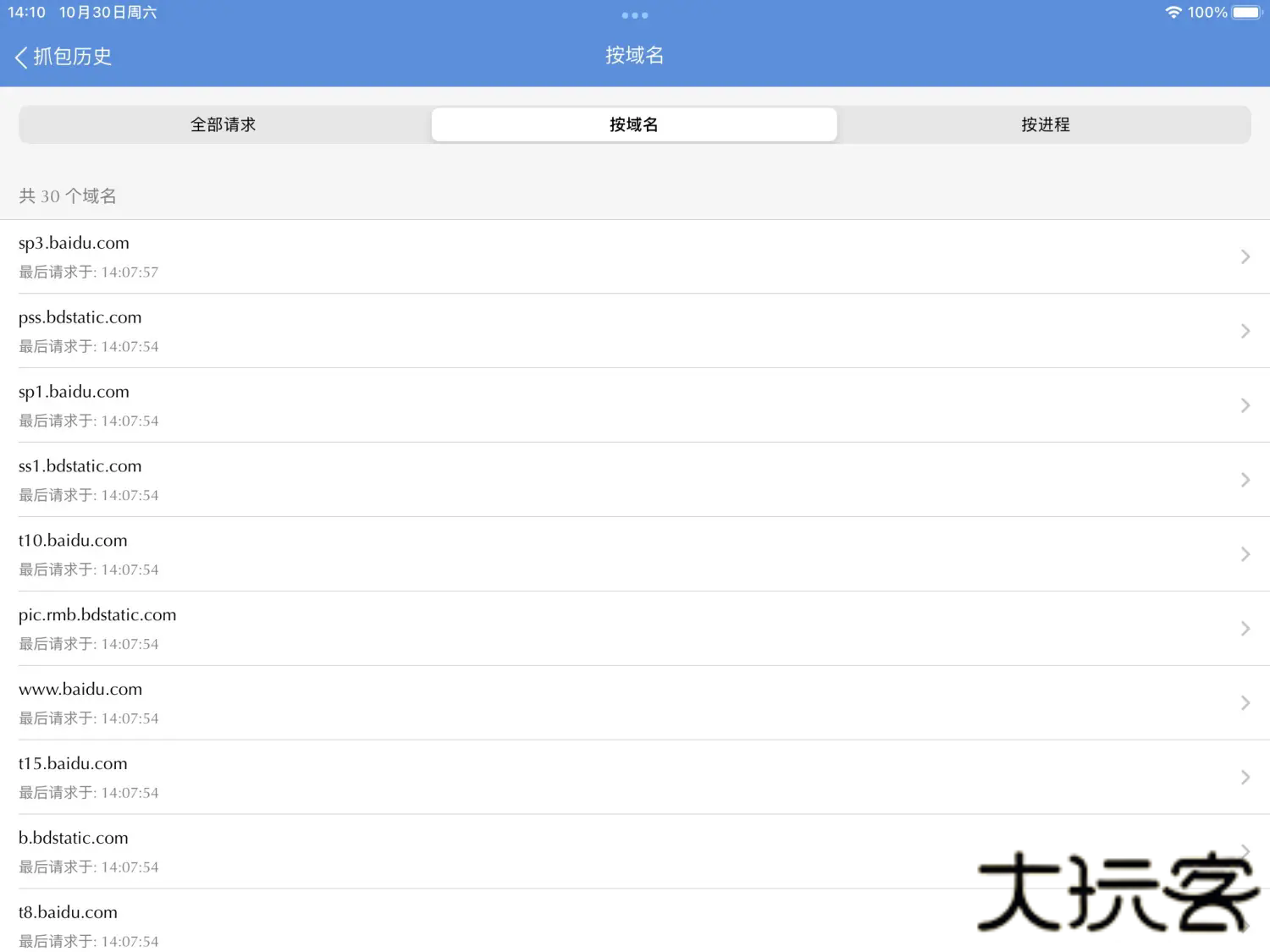 stream抓包工具苹果版