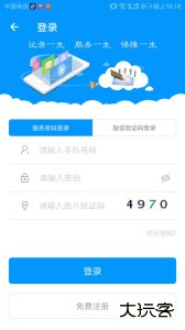 青海人社通app养老资格认证下载 v1.2.09安卓版