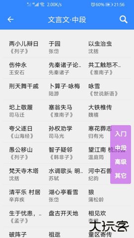 沛沛文言文翻译2026新版下载5.82免费版