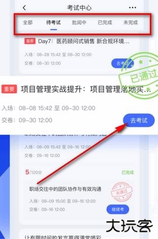 蜜雪商学app最新版