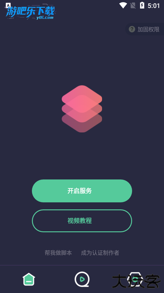 小触控连点器下载安装