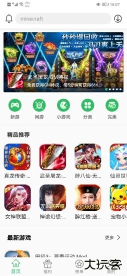 百分网游戏盒子