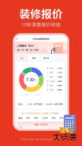 齐家装修app最新版下载 v5.6.4安卓版