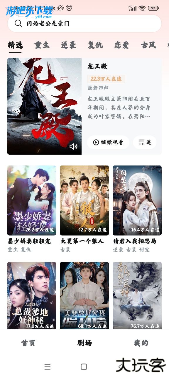 河马剧场免费版下载官方正版