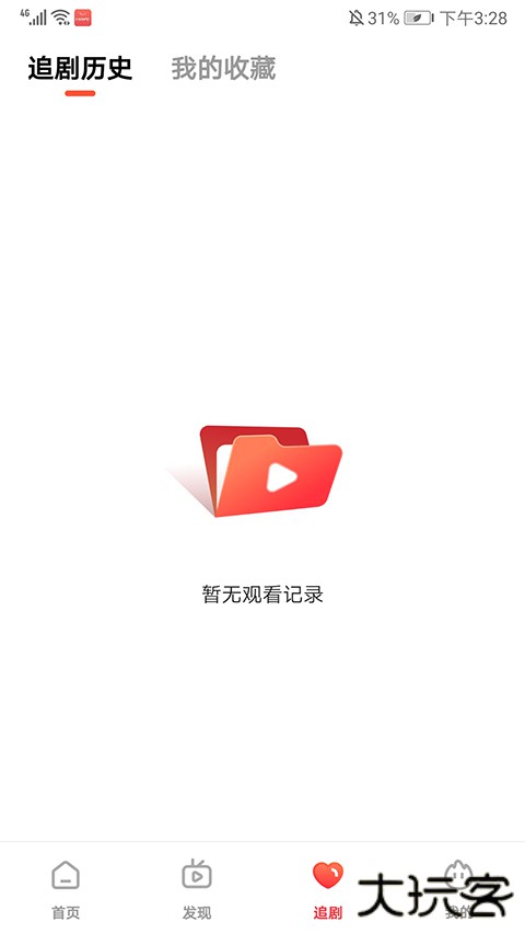 火柴短剧官方版v2.6.0