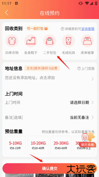 白鲸鱼旧衣服回收官方版