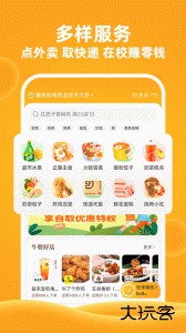 橙子校园多功能校园服务平台官方版下载 v6.0.6安卓版