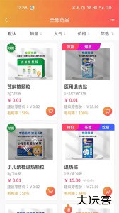 葵花药直达软件最新版下载 v2.0.68安卓版