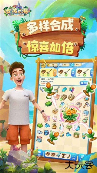 女孩与海最新版下载