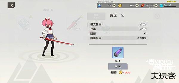 通关攻略5