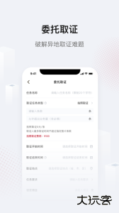 真相取证官方版下载 v3.2.2安卓版