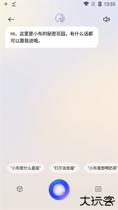 小布助手网页版免费下载